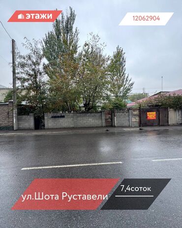 продаю дом город балыкчы: 7 соток