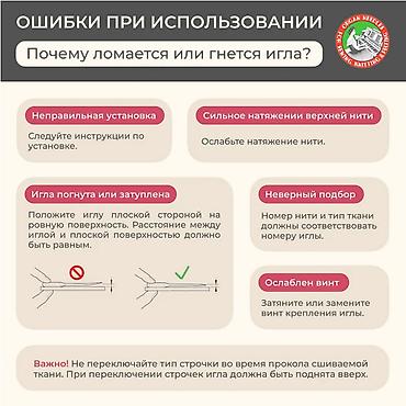 Аксессуары для шитья: Иглы Organ Супер стрейч 5/75 Для шитья изделий из трикотажа подойдут — 6