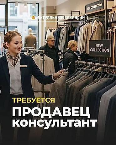 продавец в сокулуке: Нужны девушки для работы от 20 до 30 лет — 1