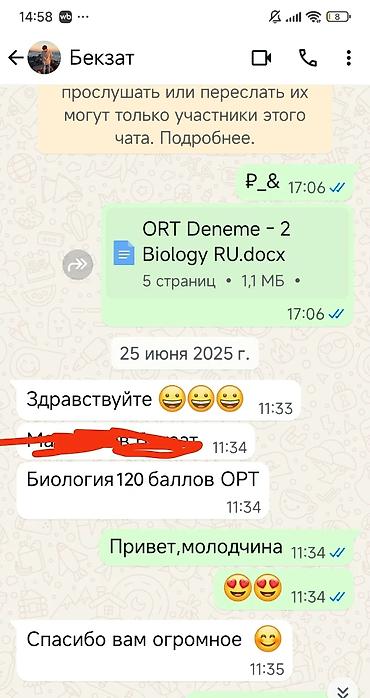 биолог: Репетитор по биологии — 10