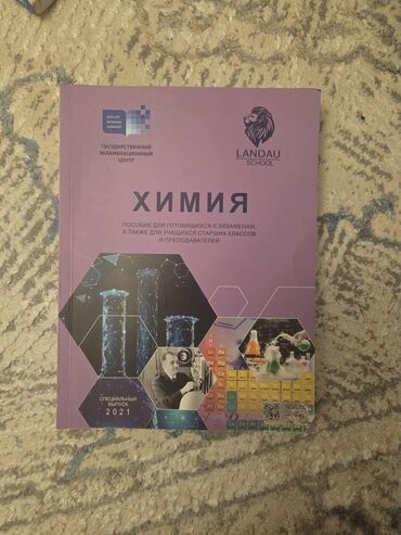 Tədris ədəbiyyatı: DİM nəşrləri və kurikulum üzrə test toplusu kitabları dəsti — 16