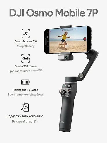 dji rs 4 mini: 🎥 Профессиональная мобильная съемка без единой помехи! 🎬 Модель — 3