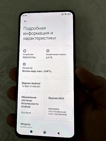 poco x6 pro irsad: Poco F2 Pro, 128 GB, rəng - Ağ, Zəmanət, Düyməli, Sensor — 4