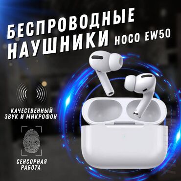 Наушники: Вкладыши, Hoco, Новый, Беспроводные (Bluetooth), Для DJ