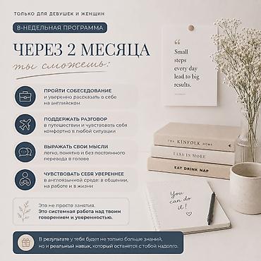 номер девушек: Курсы английского языка, Онлайн — 3