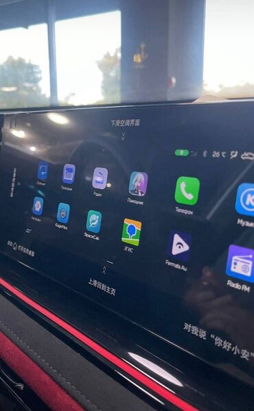 Другие автоуслуги: 💻 Русификация BYD | CHANGAN ⚙️ Наши услуги: 🎵 Перевод мультимедиа на — 12