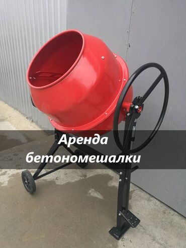 бетоно мешелка: Сдам в аренду Бетономешалки