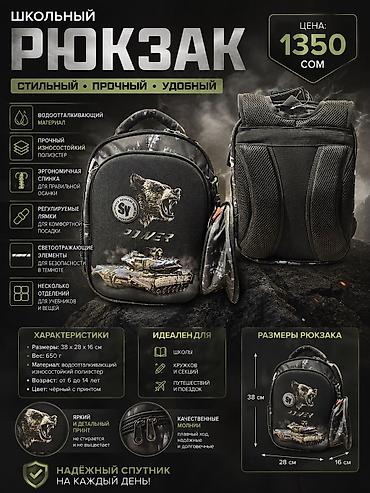 school bag: Goloveортопедический armyортопедический рюкзакгрозныйрюкзак — 5