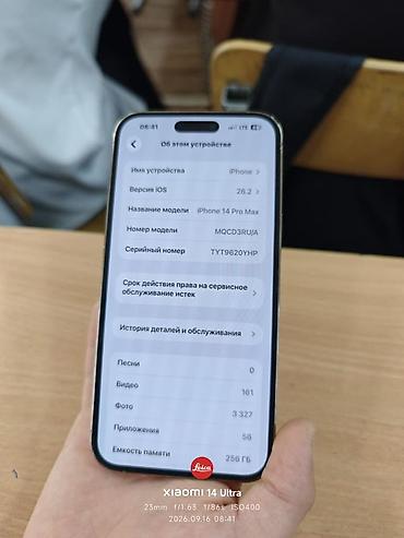 купит айпад: IPhone 14 Pro Max, Б/у, 256 ГБ, Белый, Зарядное устройство, 98 % — 4