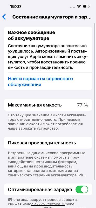 айфон 13 про маз: IPhone 13 Pro, Б/у, 128 ГБ, Alpine Green, Коробка, 77 % — 6