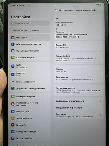 Планшеты: Планшет, Xiaomi, память 512 ГБ, Wi-Fi, Б/у — 14