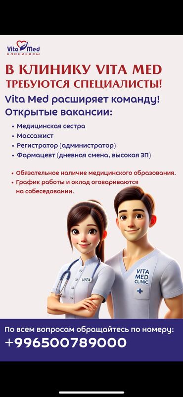 робота мед сестра: Врачи, Клиника | Медсестра | Диагностика, Анализы, Внутримышечные уколы