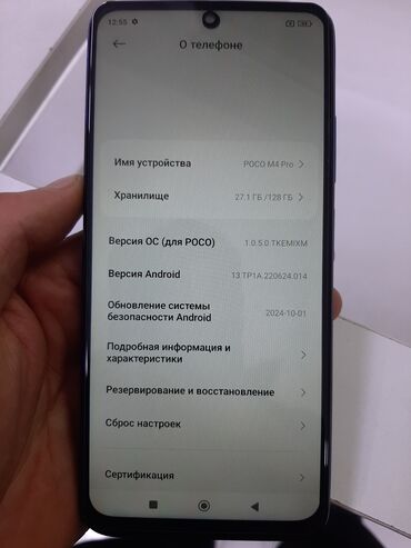 Poco: Poco M4 Pro, Б/у, 128 ГБ, цвет - Синий, 2 SIM