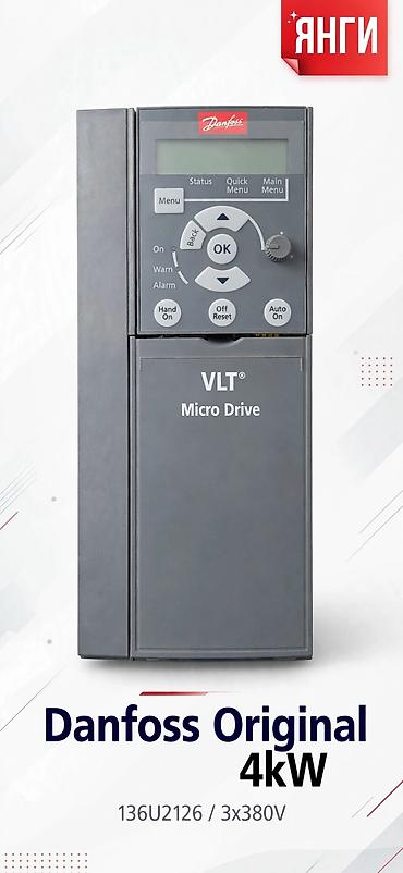 Danfoss VLT Micro Drive FC‑51 — оригинальный частотный преобразователь