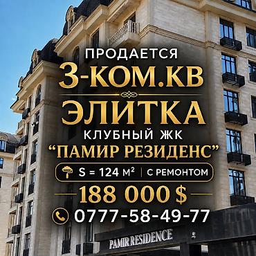 3 бөлмө, 124 м², 8-мкр Элитка, 8 кабат, Евро оңдоо lalafo.kg да 3 бөлмө, 124 м², 8-мкр Элитка, 8 кабат, Евро оңдоо