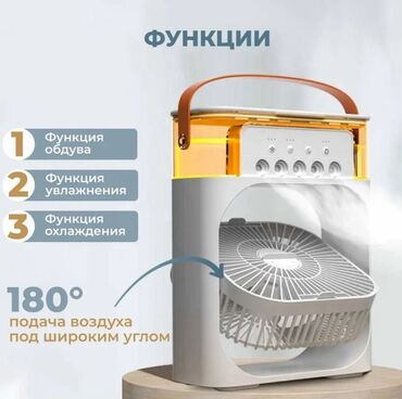 алиса мини купить бишкек: Кондиционер Мобильный, Охлаждение, Сон