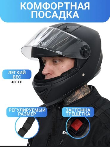 где можно купить книгу в конце они оба умрут: Шлем для мотоцикла НОВЫЙ, мужской с визором максимально соответствует