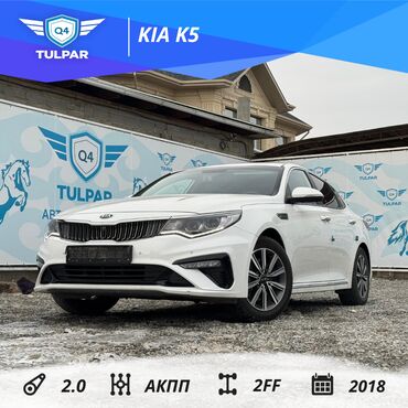 Hyundai: Kia K5: 2018 г., 2 л, Автомат, Газ, Седан