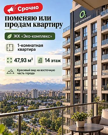 Продажа квартир: 1 комната, 48 м², Элитка, 14 этаж, ПСО (под самоотделку) — 1