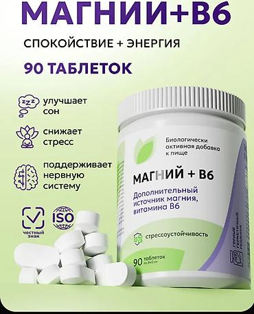 Məhsul: Maqniy + B6 (bioloji aktiv qida əlavəsi) Forması: 90 tablet