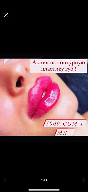 Красота и здоровье: Акция! Ламинирование ресниц+ ботокс Носка 2месяца. Мастер врач — 4