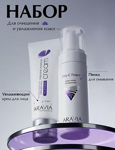 aravia: Набор ARAVIA Professional для очищения и увлажнения кожи. Состав — 1