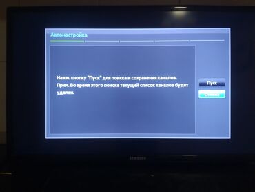 komputer sekilleri: Samsung televizor - Ekran ölçüsü: təqribən 81 düym (çərçivə dizaynına
