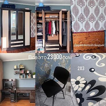 Комплекты офисной мебели: СРОЧНО ПРОДАЮ МЕБЕЛЬ ! 🏠 Все в хорошем состоянии. В комплект входит — 1