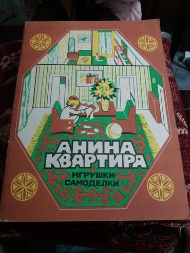 игровые машины: Занятие для ребёнка. без айфона ))
100сом