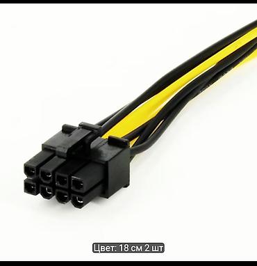 notebook: Адаптер питания Molex 2x4-pin (двойной) → PCI-E 8-pin Описание: - — 5