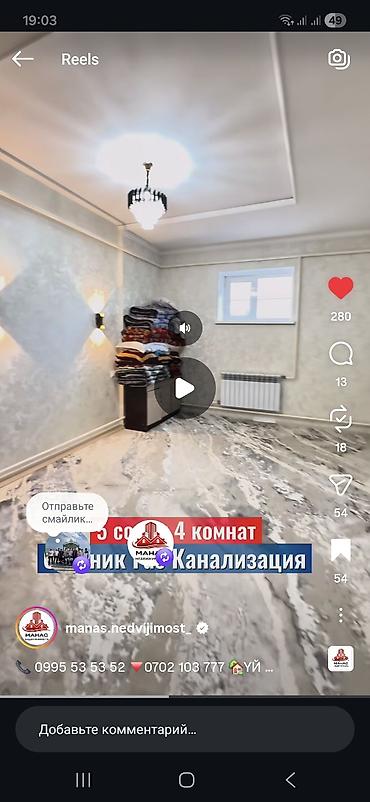 Продажа коттеджей и домов: Продаётся дом с удобствами. Планировка и помещения: - 4 комнаты - — 4