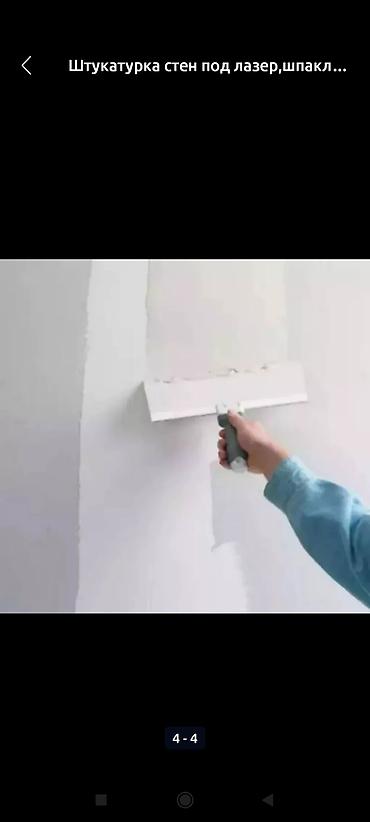 dur plaster: Штукатурка стен, Шпаклевка стен, Декоративная штукатурка Больше 6 лет опыта — 3