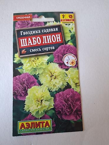 tut agaci calaq: Bağ toxumları dəsti – Astra nizkorosla və qərənfil (şabo pikoti) — 9