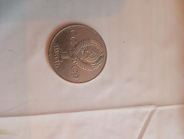 Sikkələr: SSR (SSSR) xatirə pulları kolleksiyası – 1 rubl denominasiyalı seriya — 8