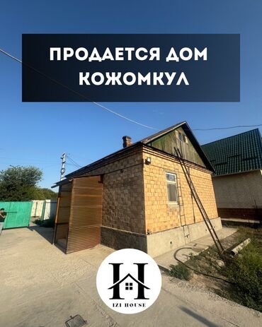 цены на дома: Дом, 55 м², 3 комнаты, Агентство недвижимости, Старый ремонт