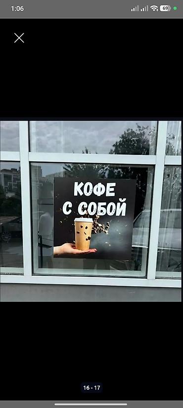 project gr: Широкоформатная печать, | Наклейки — 2