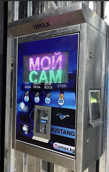 Автомойки: Панели управления самообслуживаемой автомойки UMAX Описание: - — 6