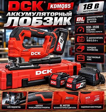 Строительное оборудование: Аккумуляторный лобзик DCK KDMQ85, 18 В. Оснащён бесколлекторным — 2