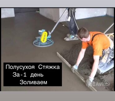 электро кабель: Стяжка Акысыз консультация 6 жылдан ашык тажрыйба