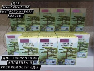 спорт питание ош: Ginseng Kianpi Pil - уникальный препарат широкого спектра действия