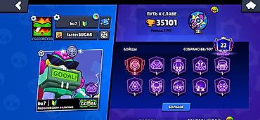 a 22: Аккаунт Brawl Stars - Трофеи: 35 101 (рекорд 35 112), Лига силы II - — 1