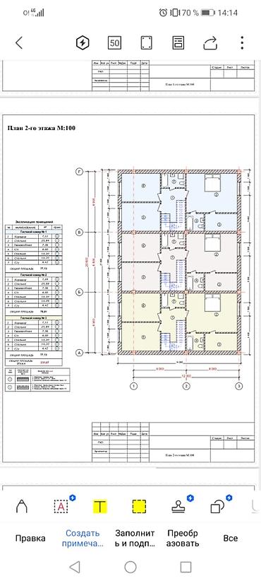Продажа домов: Дом, 245 м², 6 комнат, Агентство недвижимости, ПСО (под самоотделку) at lalafo.kg — 3 Продажа домов: Дом, 245 м², 6 комнат, Агентство недвижимости, ПСО (под самоотделку) — 3