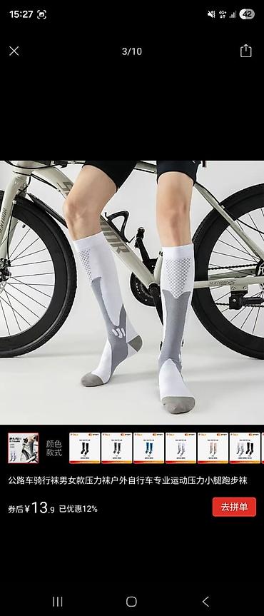 Велоаксессуары: Компрессионные спортивные гольфы (Compression Socks) - Назначение — 11
