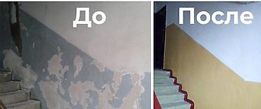 Ремонт под ключ: Ремонт и отделка подъездов «под ключ» - Полный цикл работ: демонтаж — 3