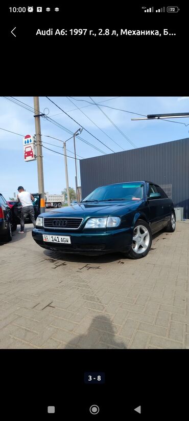Audi: Audi A6: 1997 г., 2.8 л, Механика, Бензин, Седан
