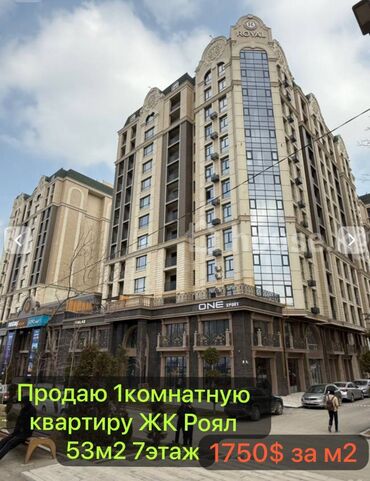 Продажа квартир: 1 комната, 53 м², Элитка, 7 этаж, Дизайнерский ремонт