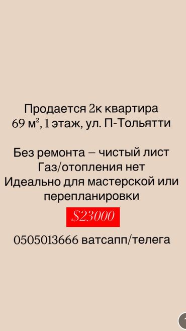 часный дом квартира: 2 комнаты, 69 м², Индивидуалка, 1 этаж