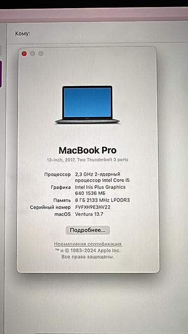 apple macbook: Apple MacBook Pro 13″ (серый космос) Характеристики и особенности: - — 7