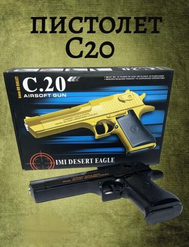 магма 6: Airsoft Gun C.20 железный игрушечный пистолет! Полностью из металла