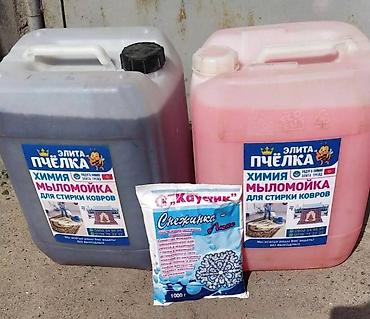 Автохимия: Оригинал — 13